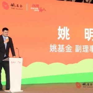 世界杯官方正版软件下载-2021姚基金希望小学篮球季启动仪式在京举行
